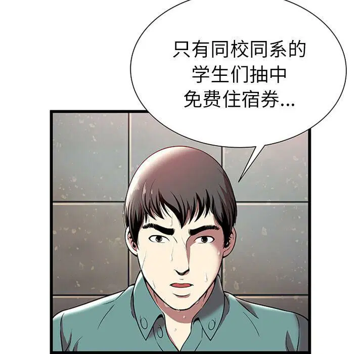 第4話