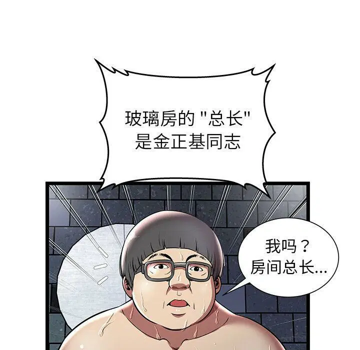 第5話