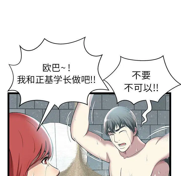 第5話