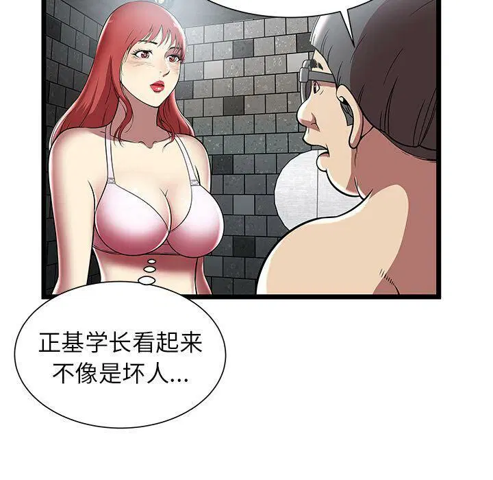 第5話