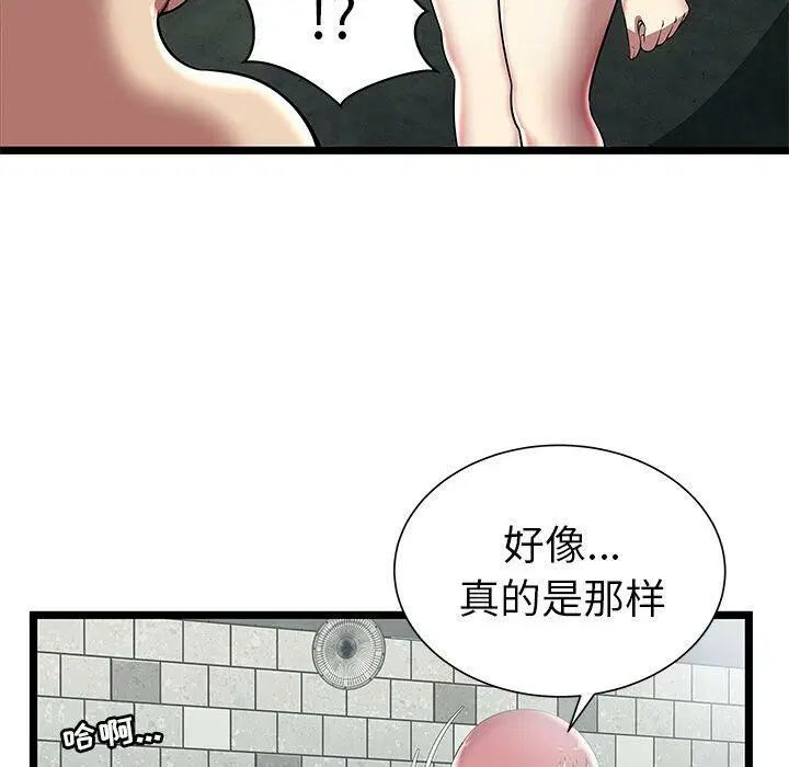 第5話