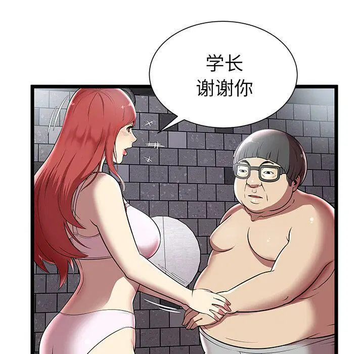 第5話