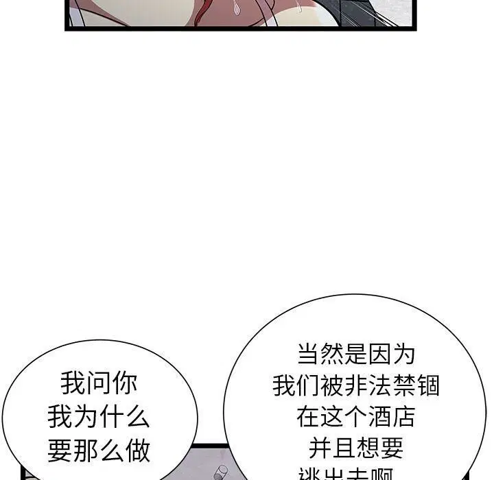 第5話