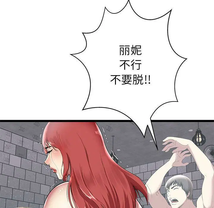第6話