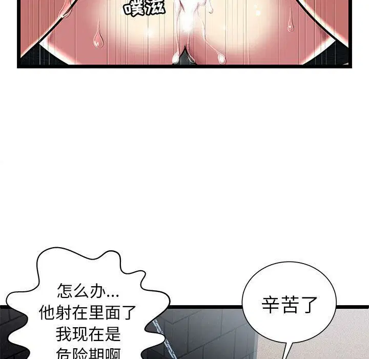 第6話