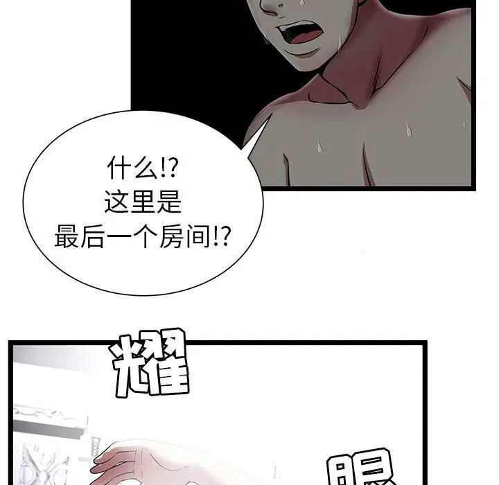第6話