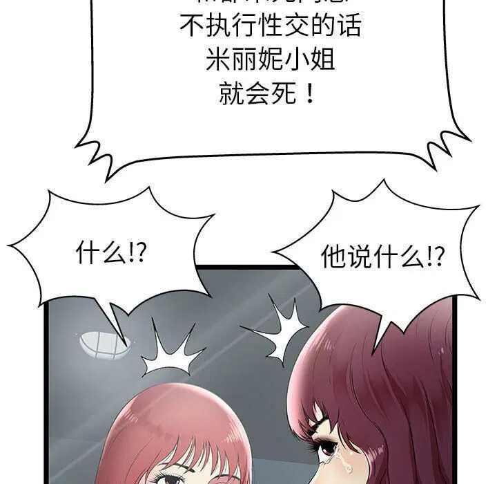 第7話
