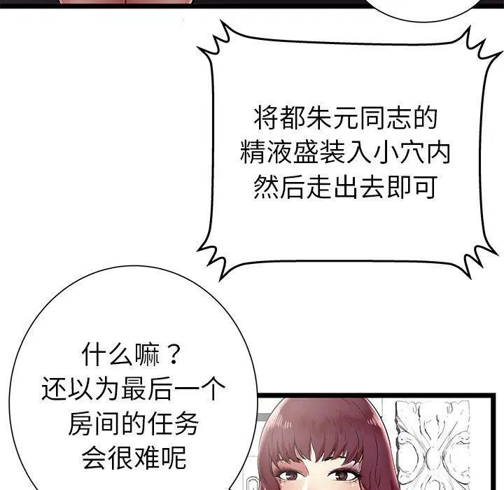 第7話