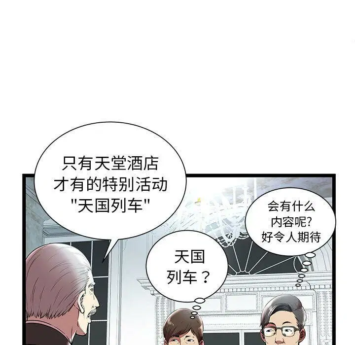 第7話