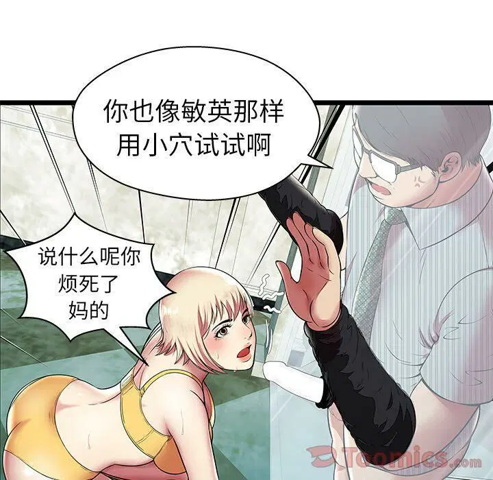 第8話