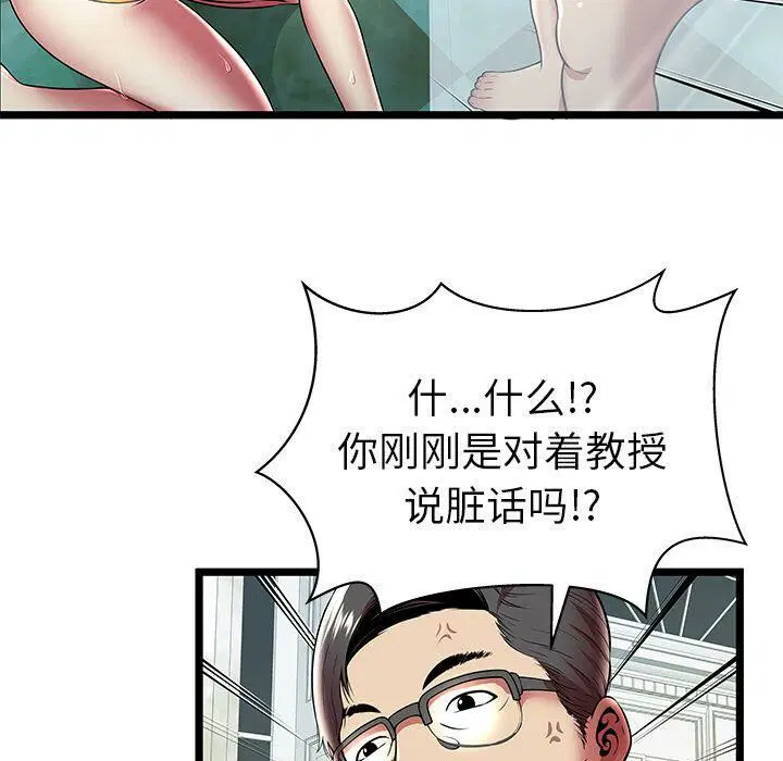 第8話