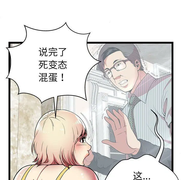 第8話