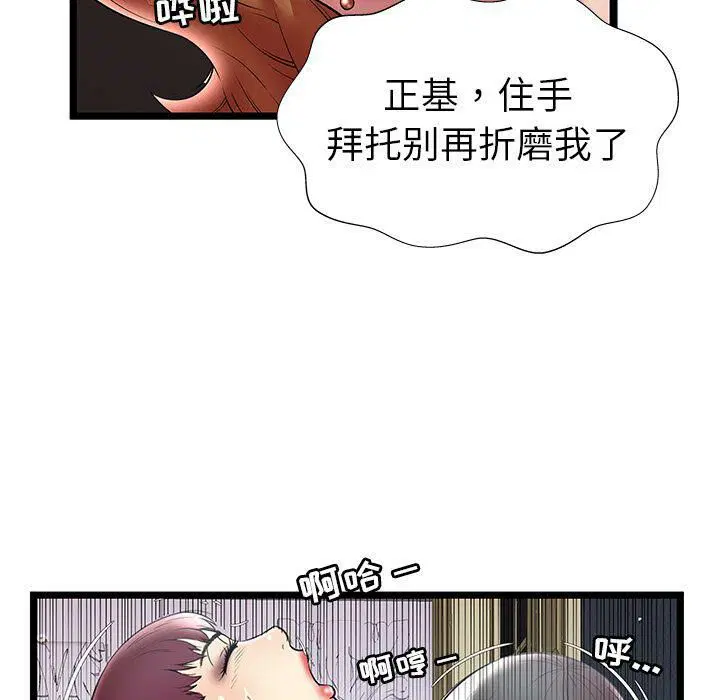 第8話