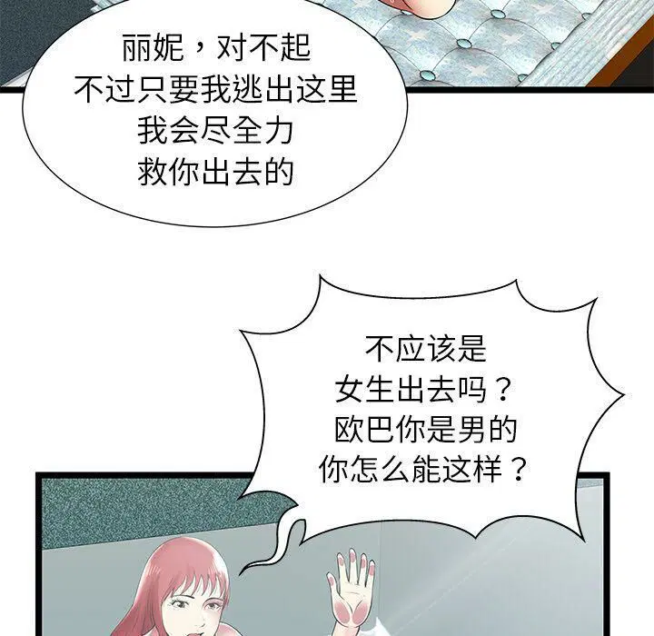 第9話