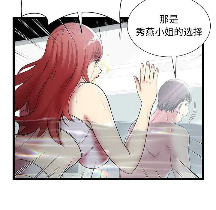 第9話