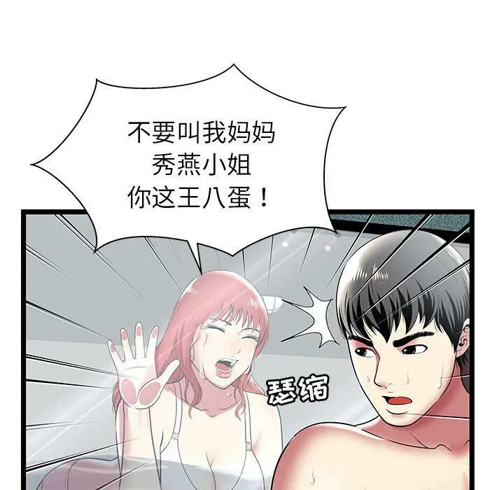 第9話