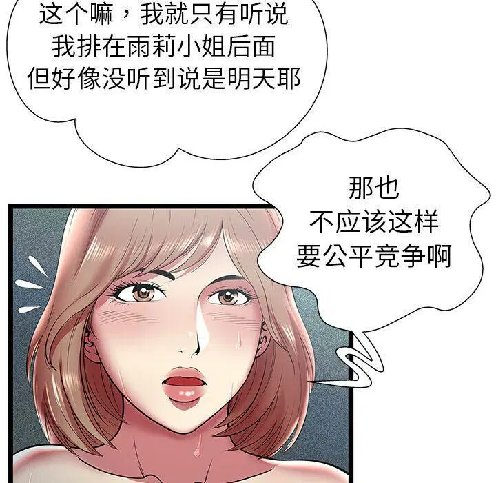 第13話