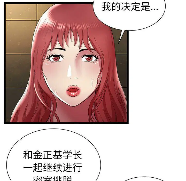 第14話