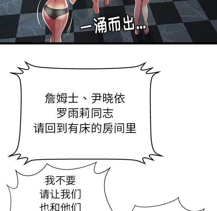 第14話