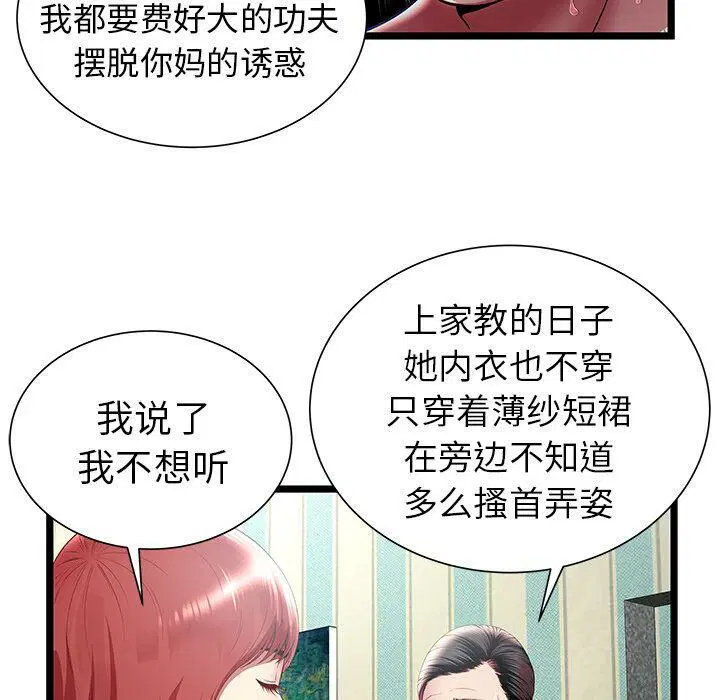 第17話
