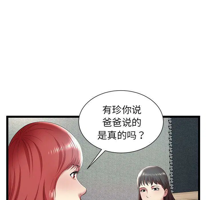 第17話