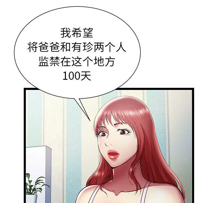 第18話