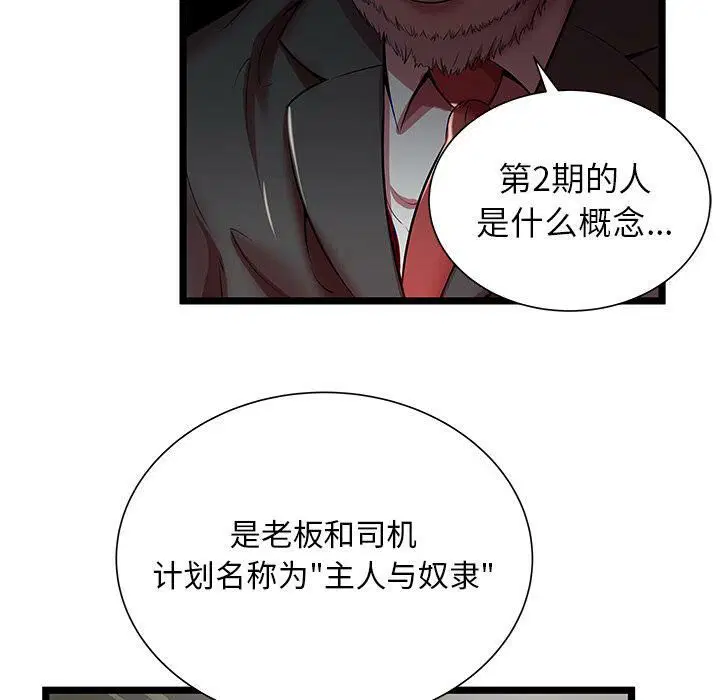 第19話