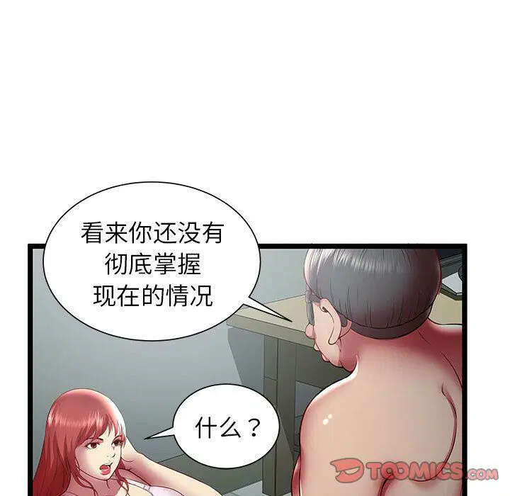 第20話