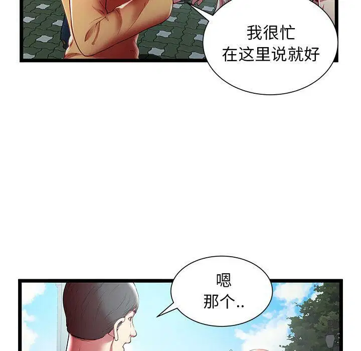 第20話