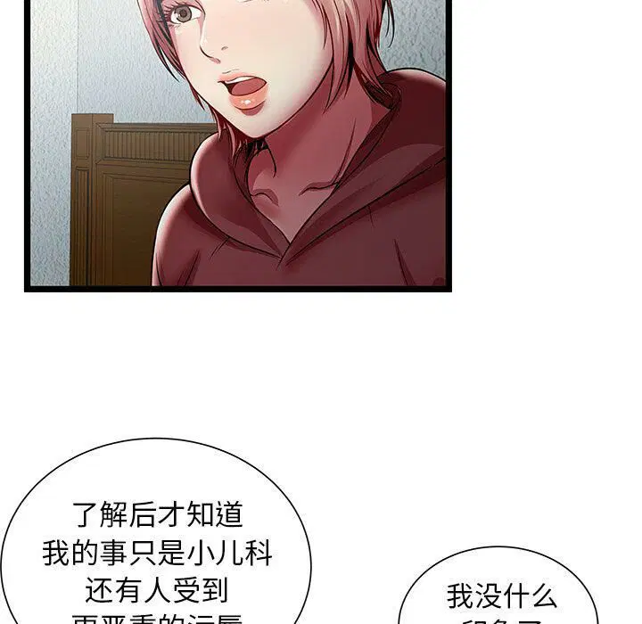 第20話