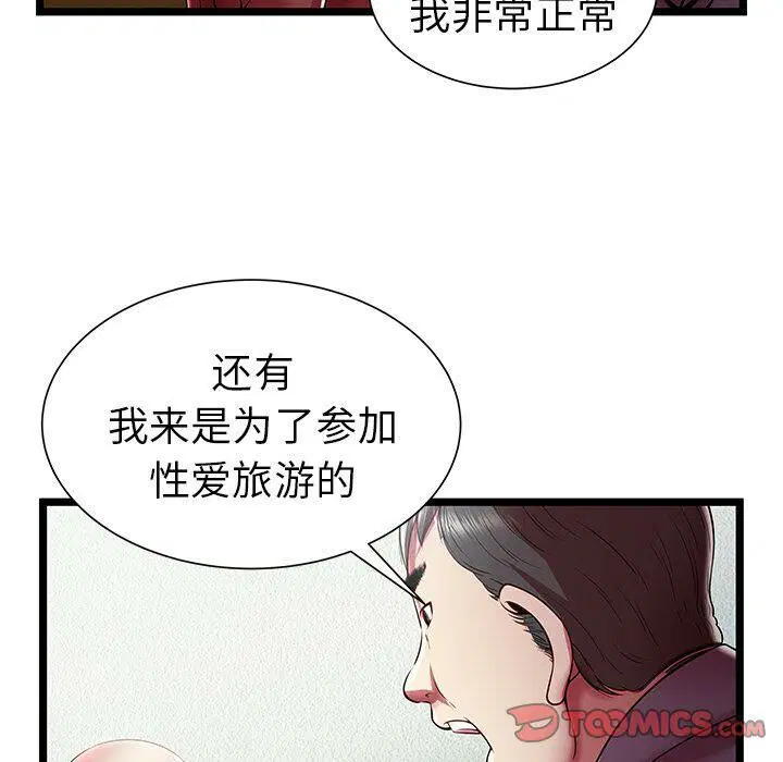 第20話