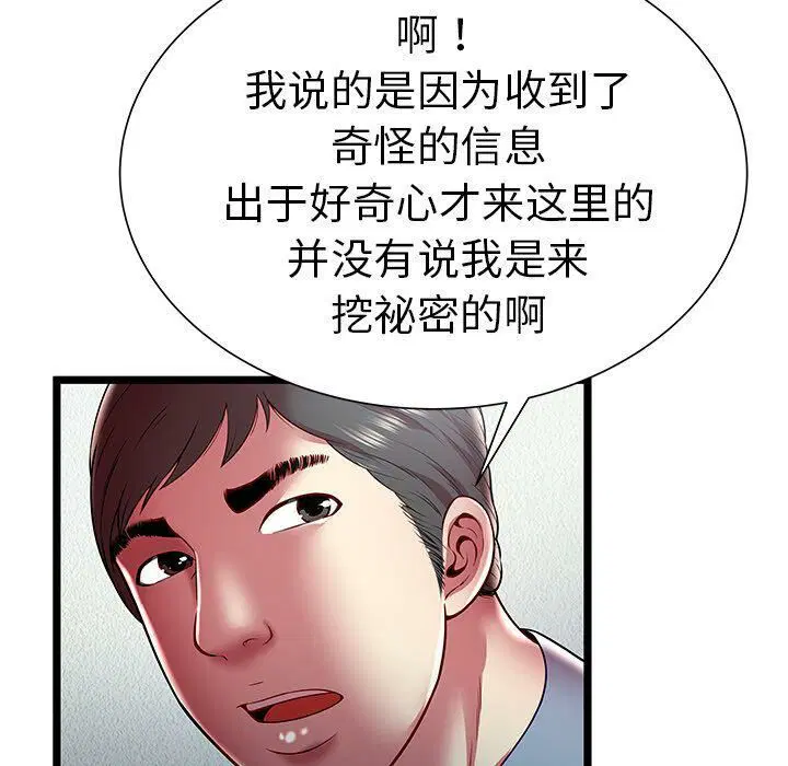 第20話