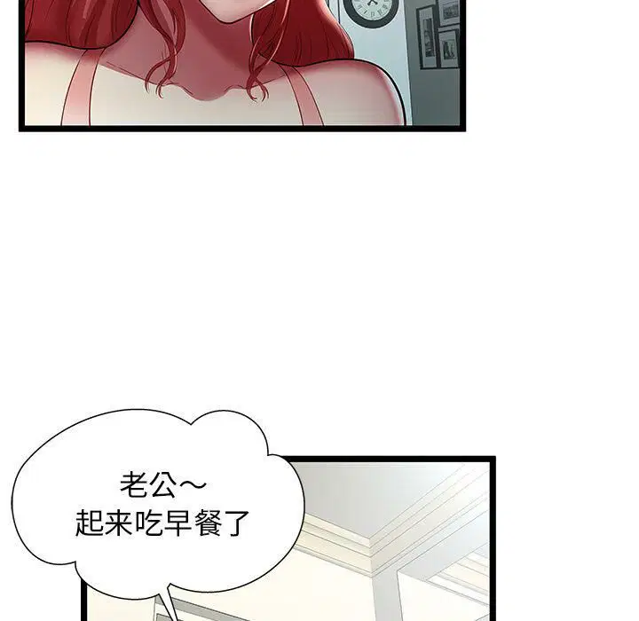 第23話