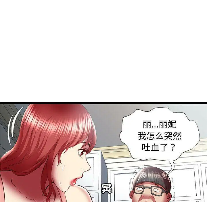 第23話