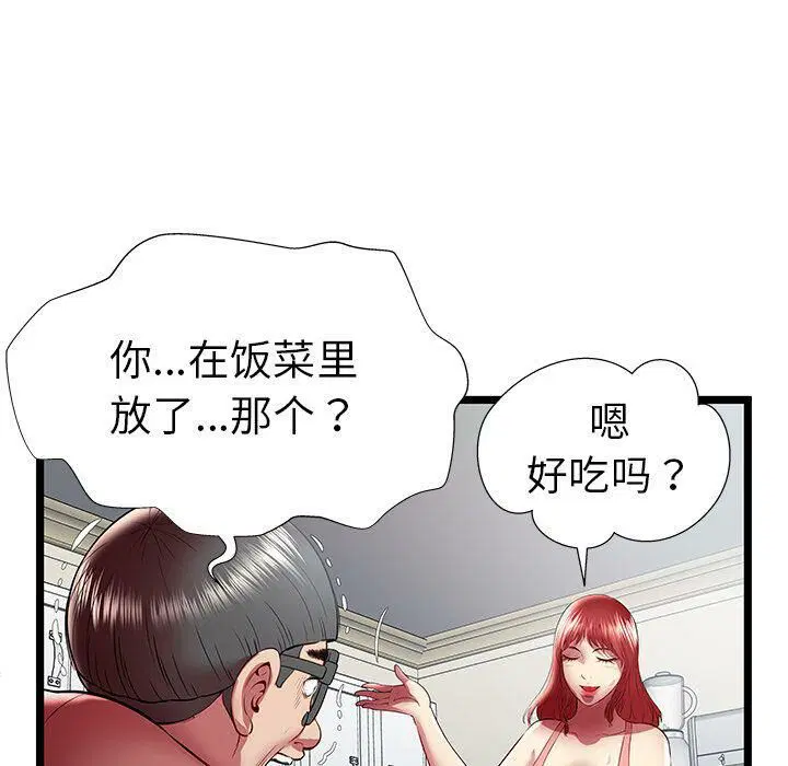 第23話