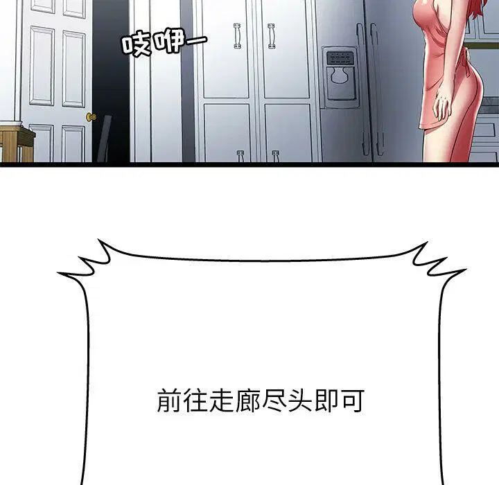 第23話