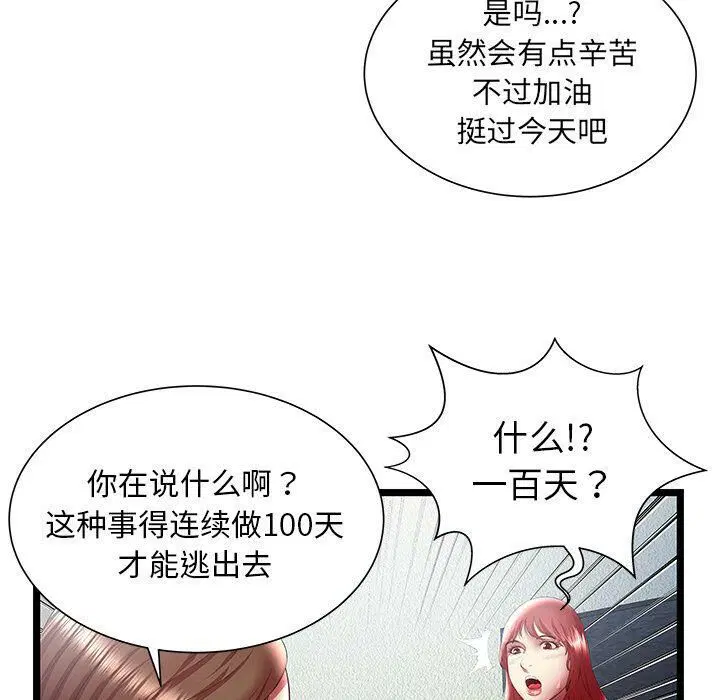 第24話