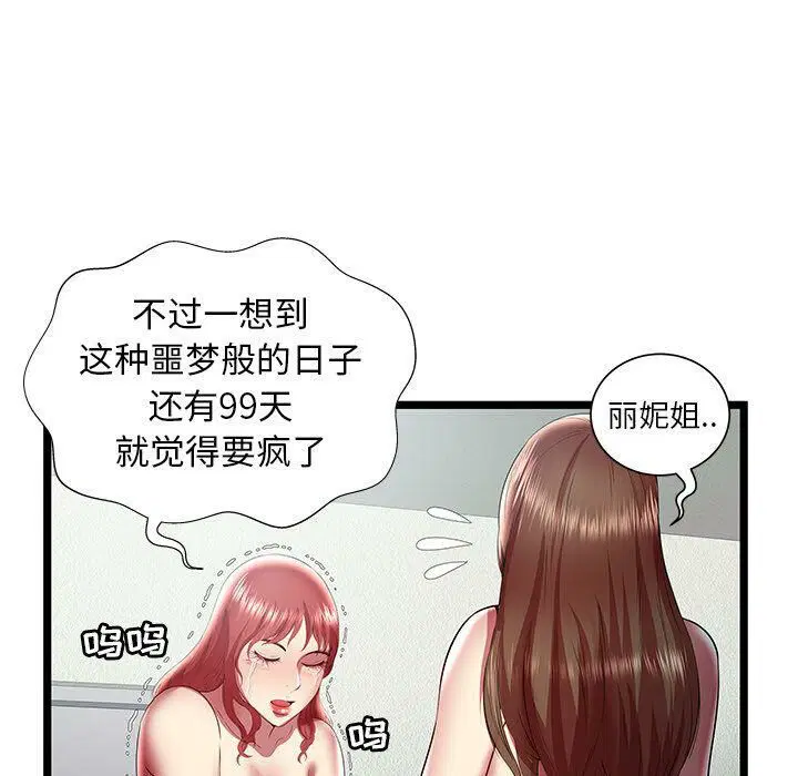 第24話