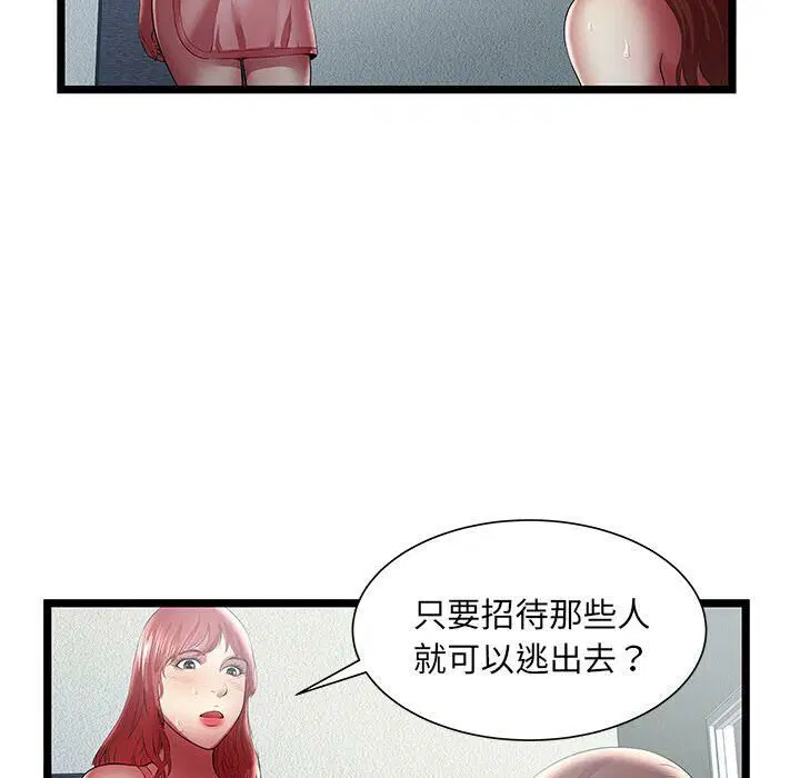 第24話