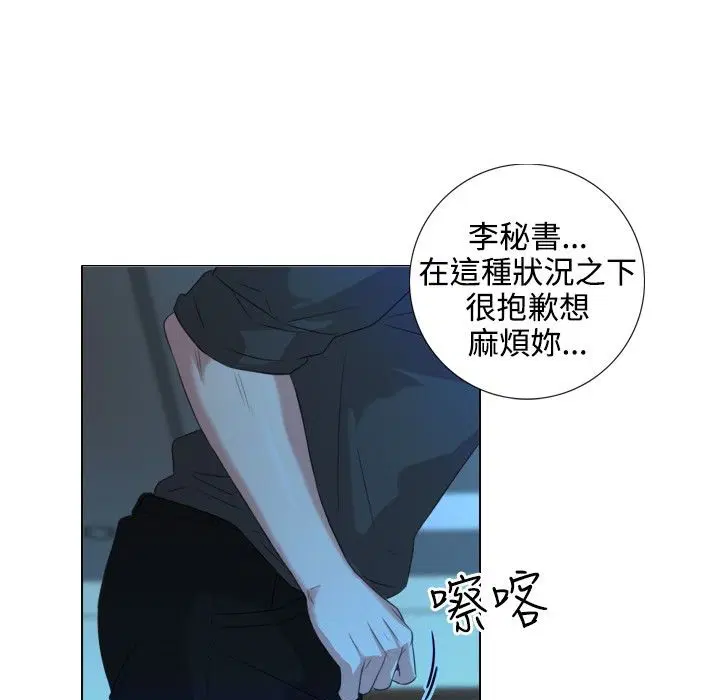 第2話