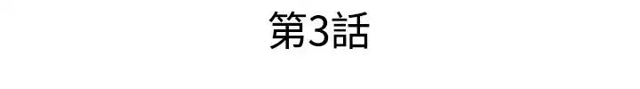 第3話