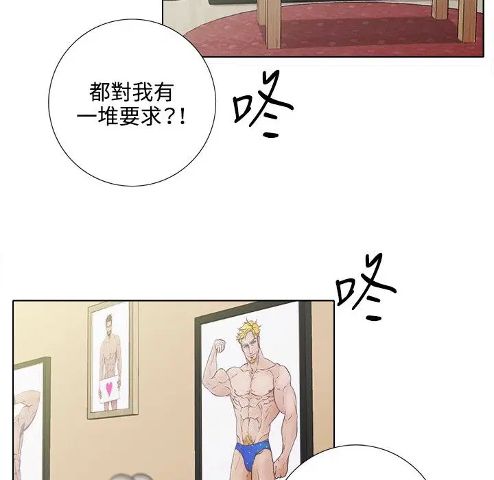 第4話