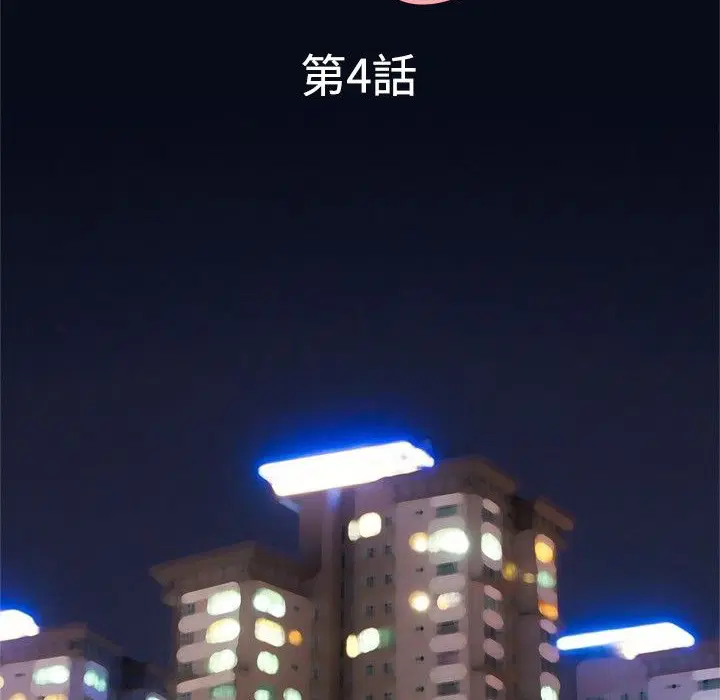 第4話