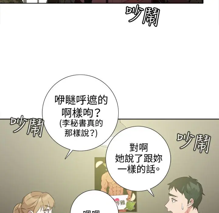 第4話