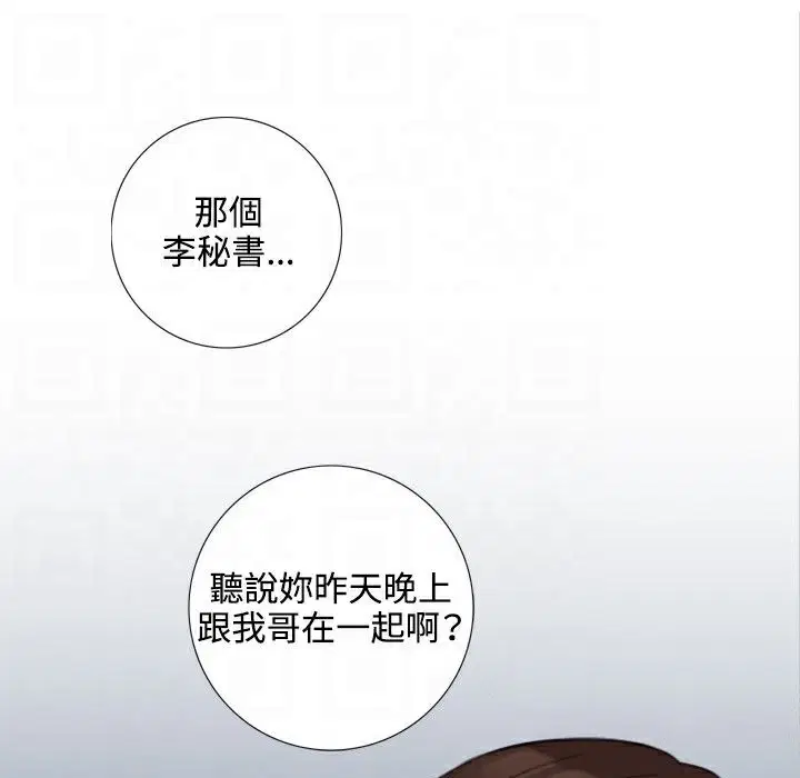 第5話