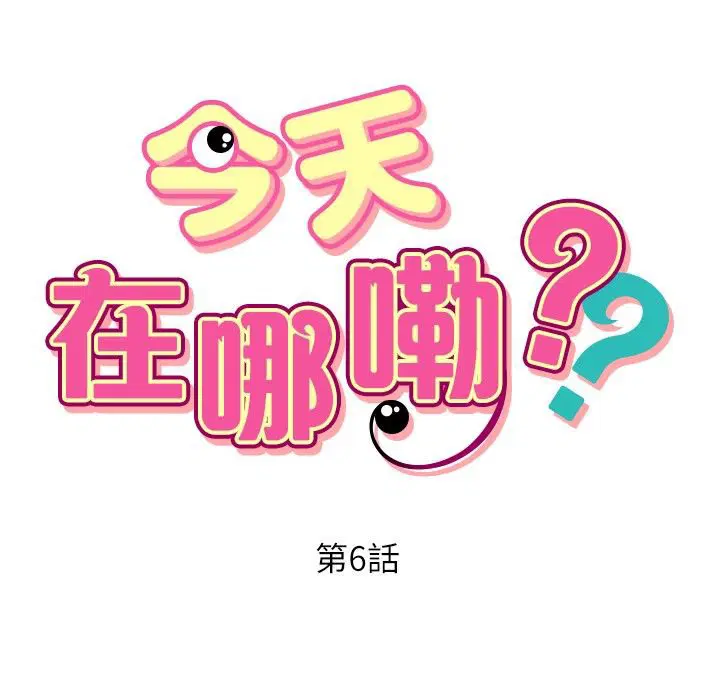 第6話