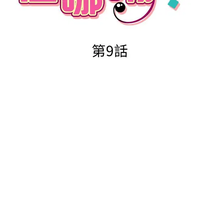 第9話