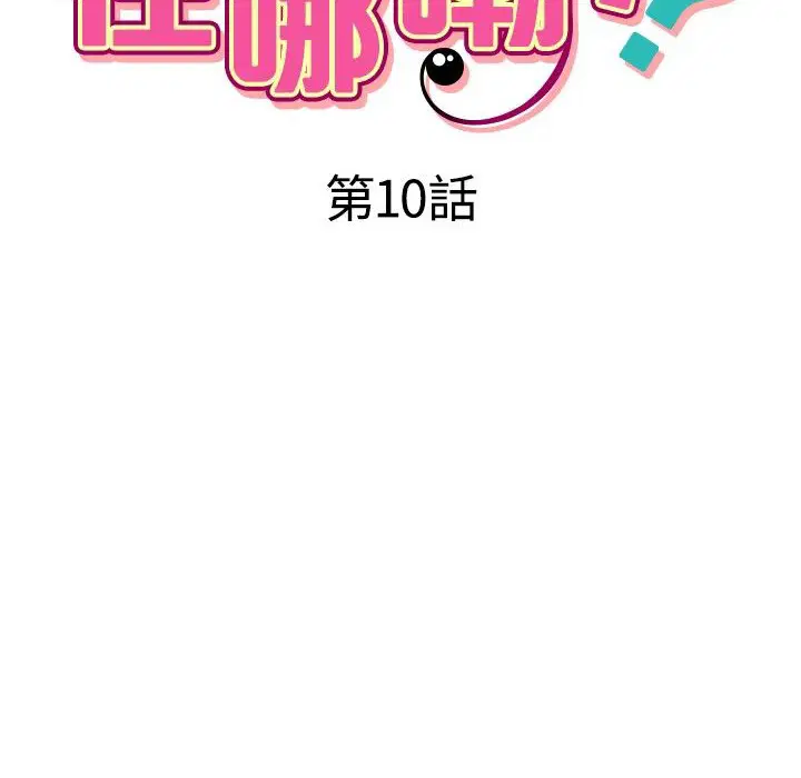 第10話