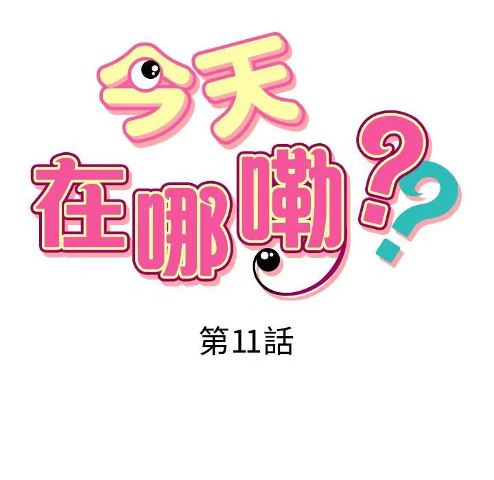 第11話