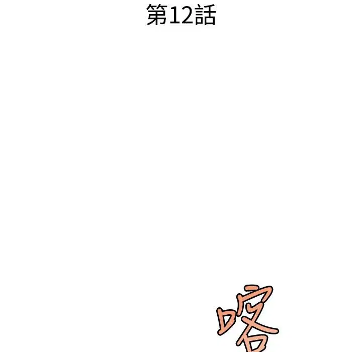 第12話